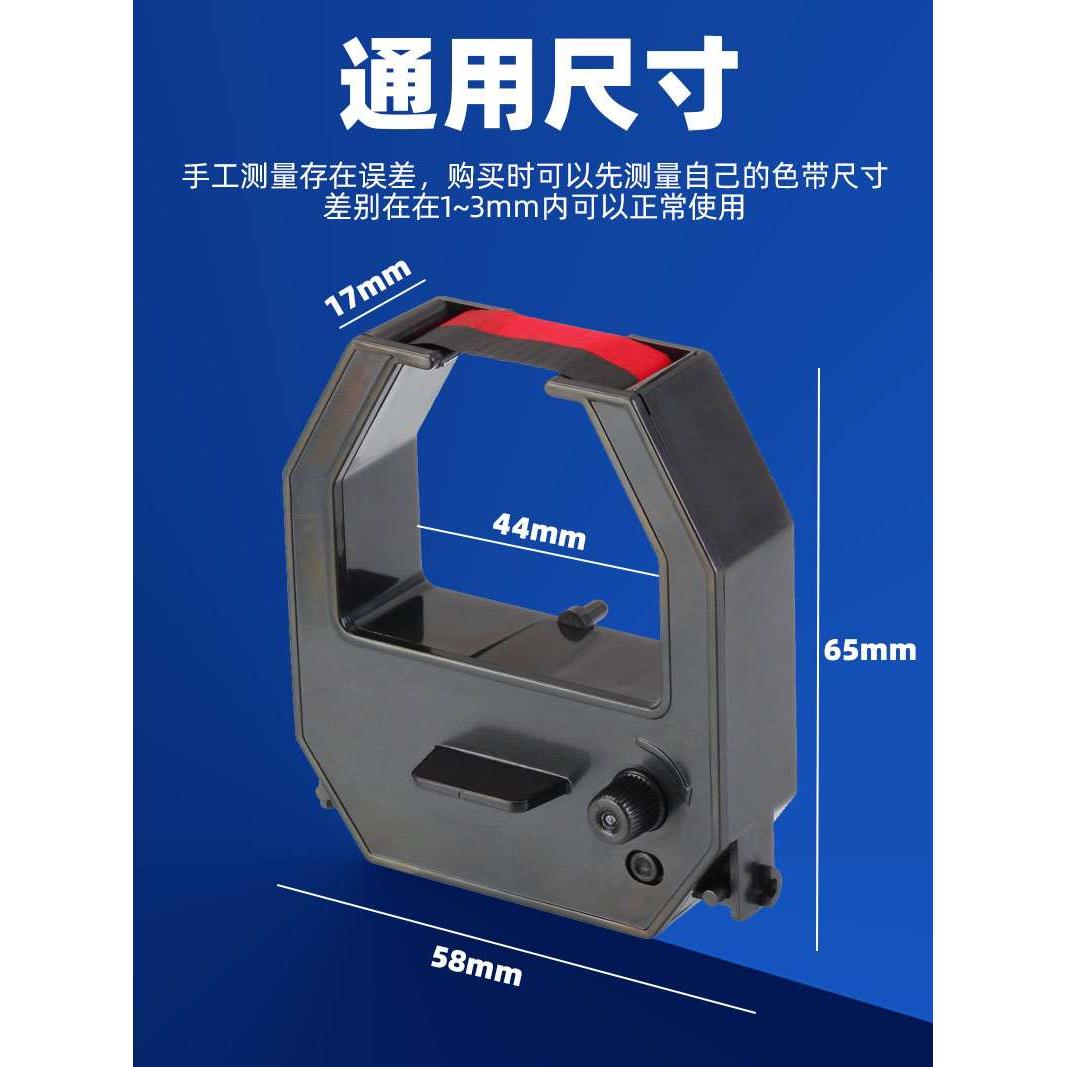 齐心考勤机色带适用MT321N MT6200N MT6100N微电脑打卡机纸卡式大-图0