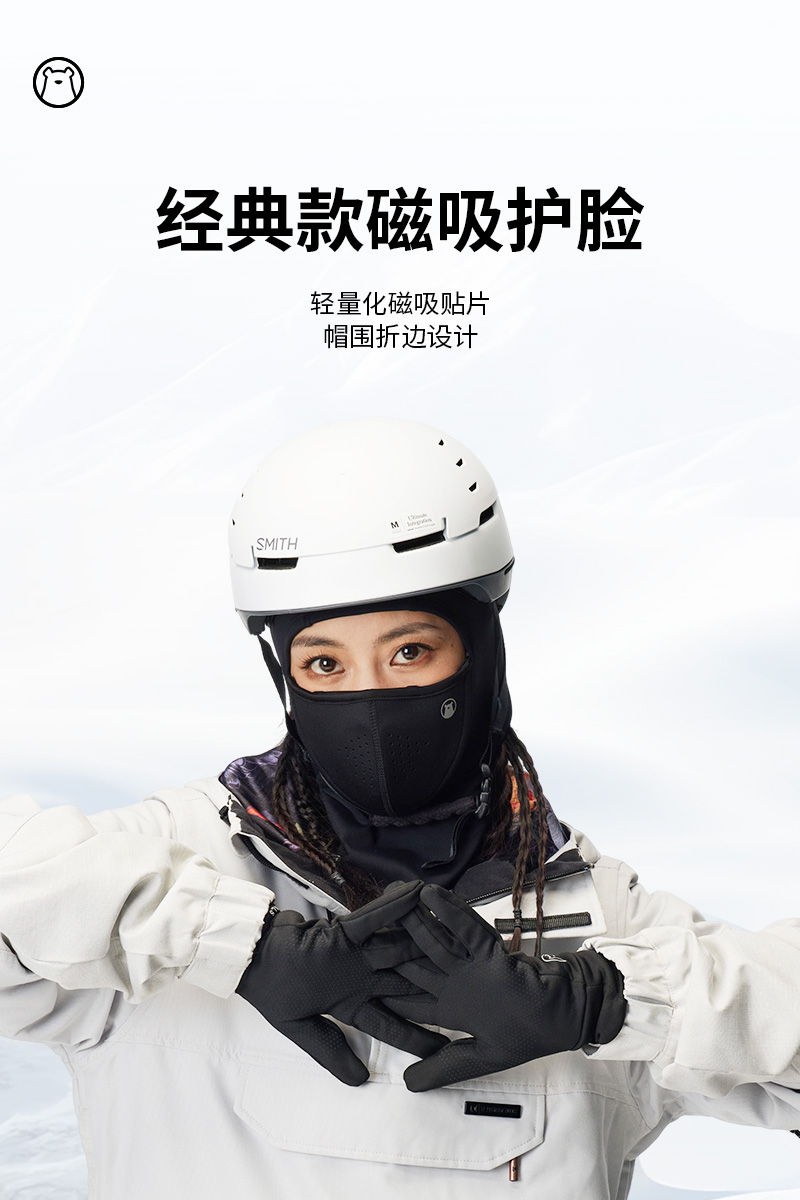 GOSKI滑雪磁吸护脸保暖防风舒适散热面罩美利奴羊毛围脖骑行头套-图0