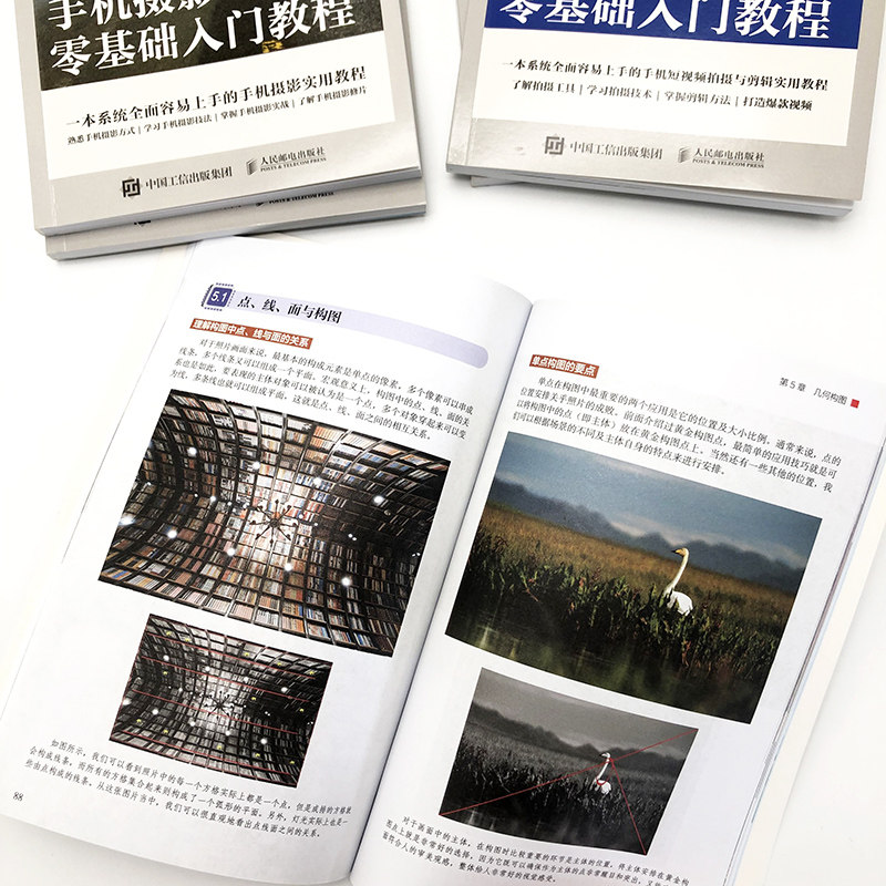 【套装5册】数码摄影+手机摄影 摄影书籍入门自学构图用光技巧数码单反摄影教程人物风光手机短视频教程书拍摄技法后期剪辑