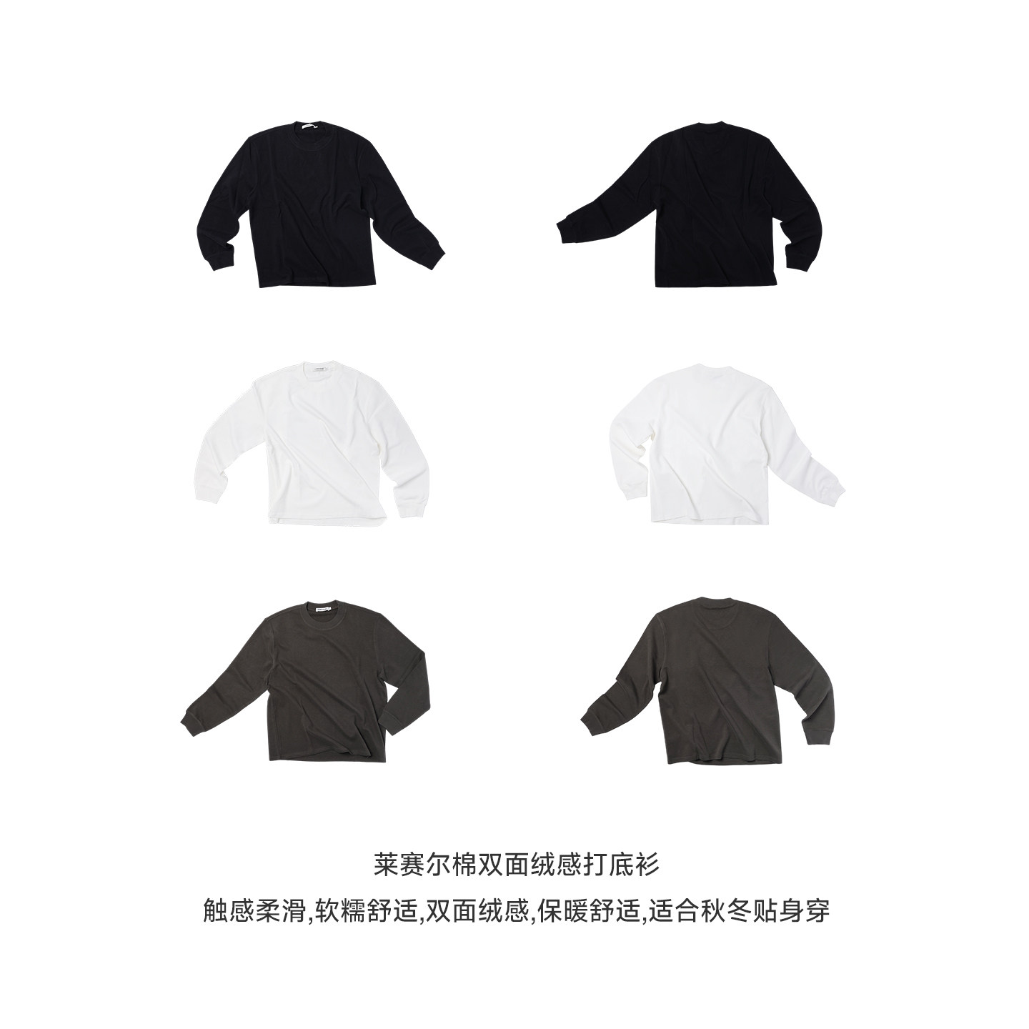 CLIMAX VISION秋冬内搭打底衫基础百搭短款廓形双面绒感长袖T恤