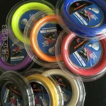 BS3 BS820 95 BG65 Single-strip large market resistant training competition badminton racket line plume line