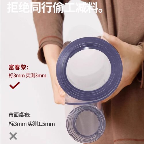 PVC软玻璃透明餐桌垫桌布免洗防水防油防烫水晶板茶几桌面保护垫*-图2