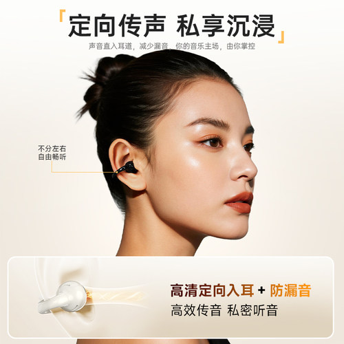 Edifier/漫步者 FitClip Ultra耳夹式蓝牙耳机开放不入耳运动配件 - 图3