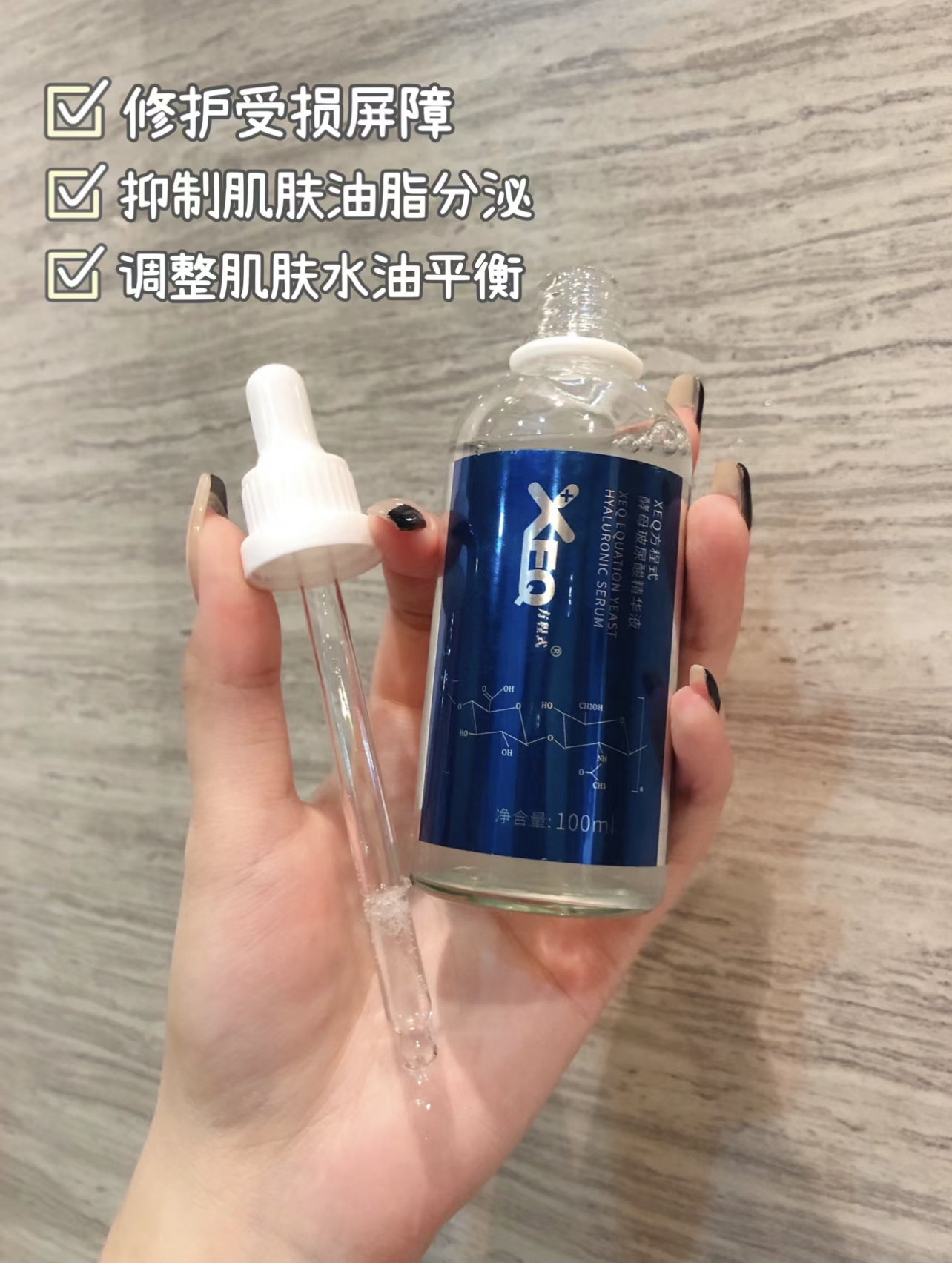 正品官网德沃xeq玻尿酸原液精华液女补水保湿精华水淡化细纹100ml - 图0