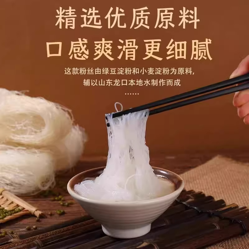Shandong specialty authentic Longkou vermicelli instant vermicelli