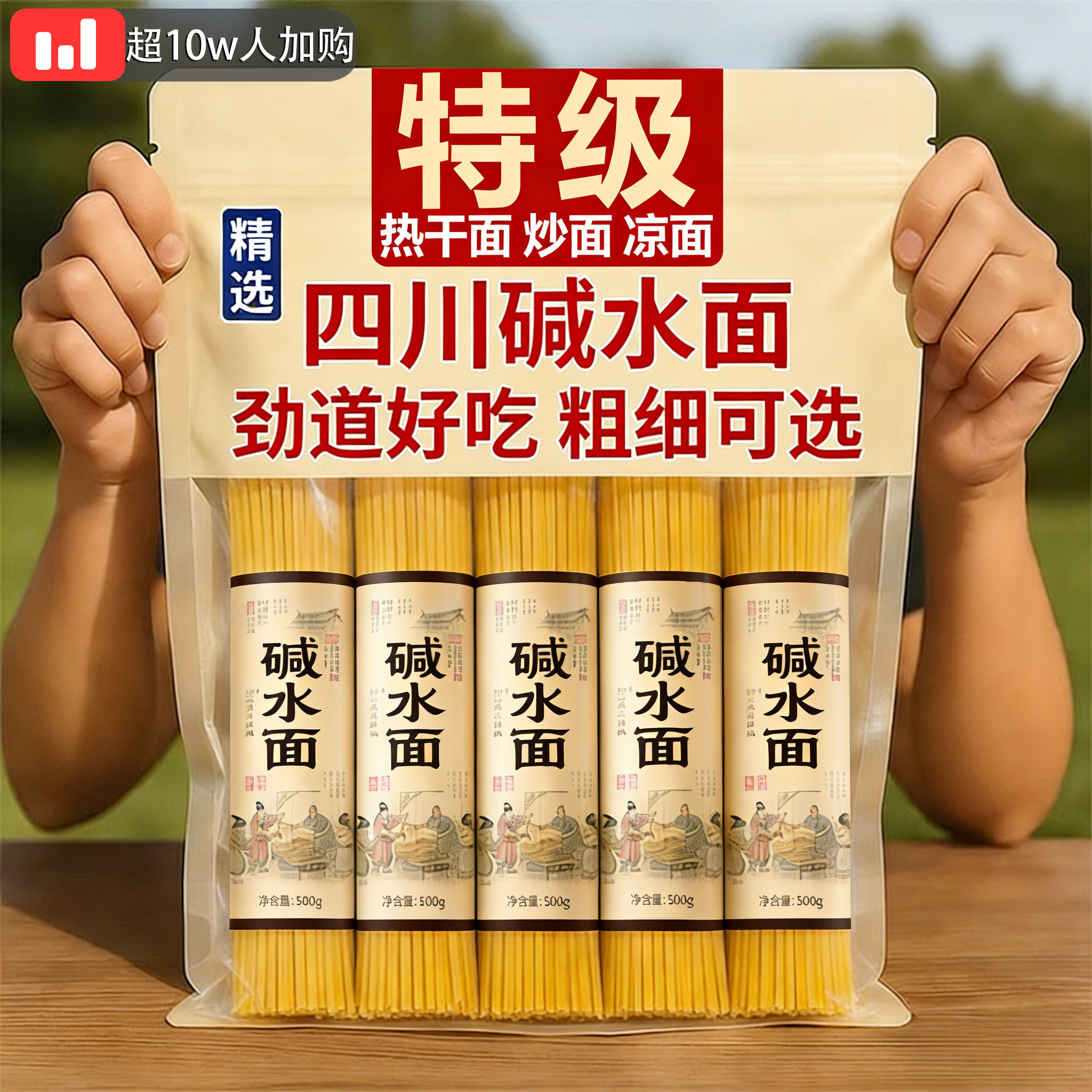 正宗凉面专用面条手工碱水面挂面炒面武汉热干面重庆小面专用粗细