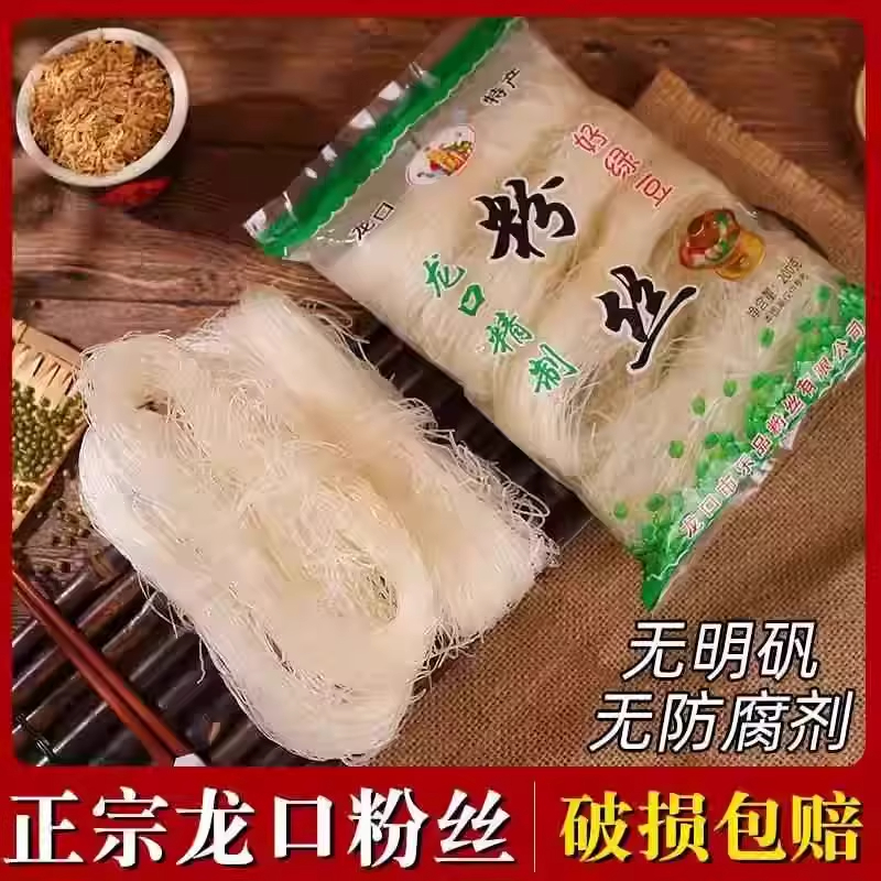 Shandong specialty authentic Longkou vermicelli instant vermicelli
