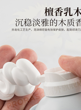 男士剃须泡沫意大利PRORASO