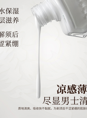 PRORASO男士须后水护理组合