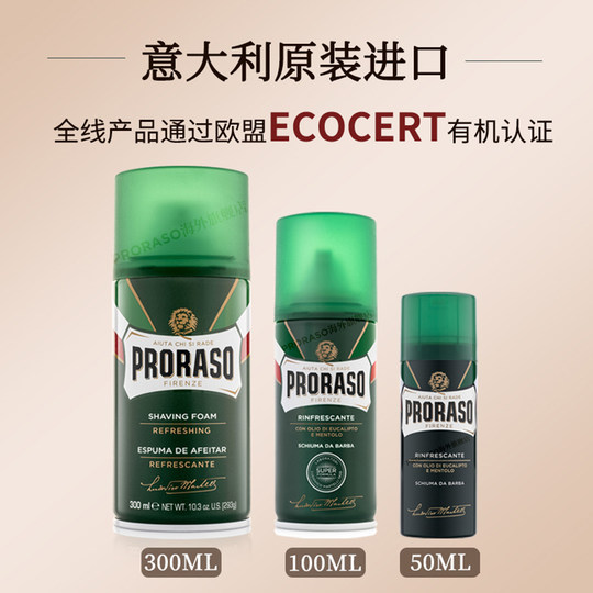 PRORASO Espuma de afeitar masculina importada italiana