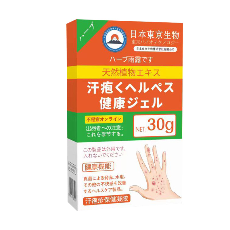 日本京都汗疱疹汗状孢泡珍癣瘙痒湿疹止痒膏手上起小水泡专用除湿 - 图0