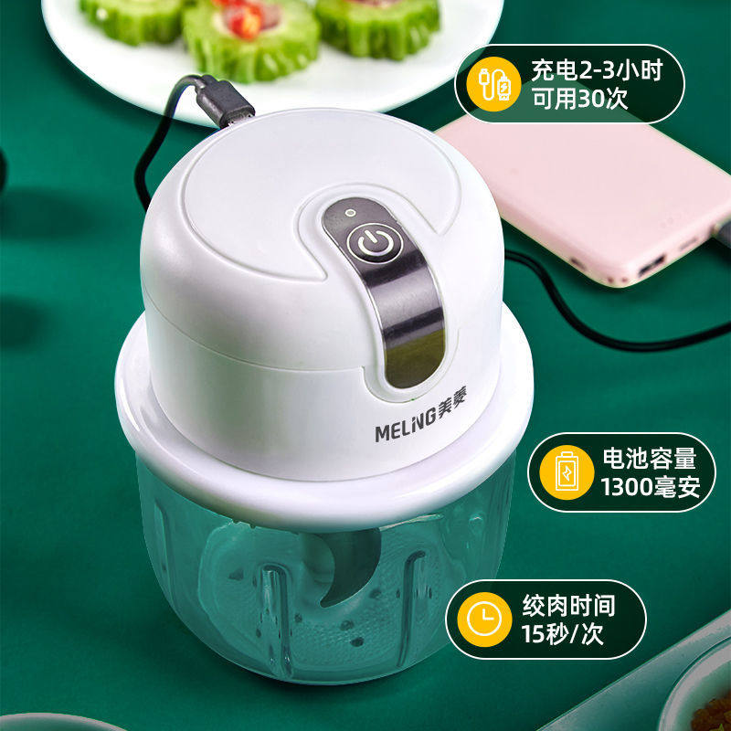 美菱多功能电动家用小型神器绞肉机 美菱联梓绞肉机/碎肉宝