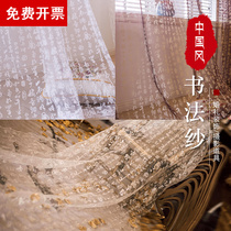 New Chinese Wedding Background Decoration Literal Yarn Calligraphy Dresses Wedding Dresses Ancient Wind Photography Props China Wind Floats