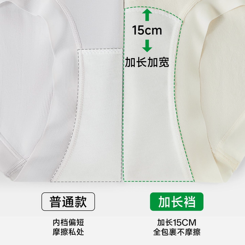 正品妇炎洁新疆棉长底裆舒适无痕透气无菌护理内裤草本初色欧若风 - 图2