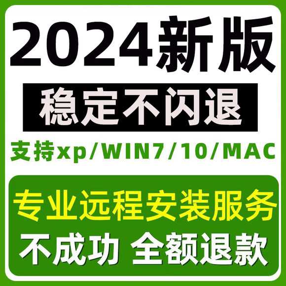 cdr软件安装包远程x4x6x8/2019/2024CorelDAW平面设计2023mac2020-图3