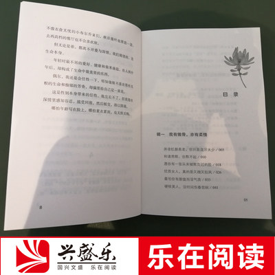 正版你的独立就是底气素手纤云著从容淡定做自己慈怀读书会女性修养气质提升自己情商励志自我实现畅销书籍lz 虎窝淘