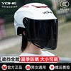 3C certified eternal summer sun protection men's and women's tram helmets