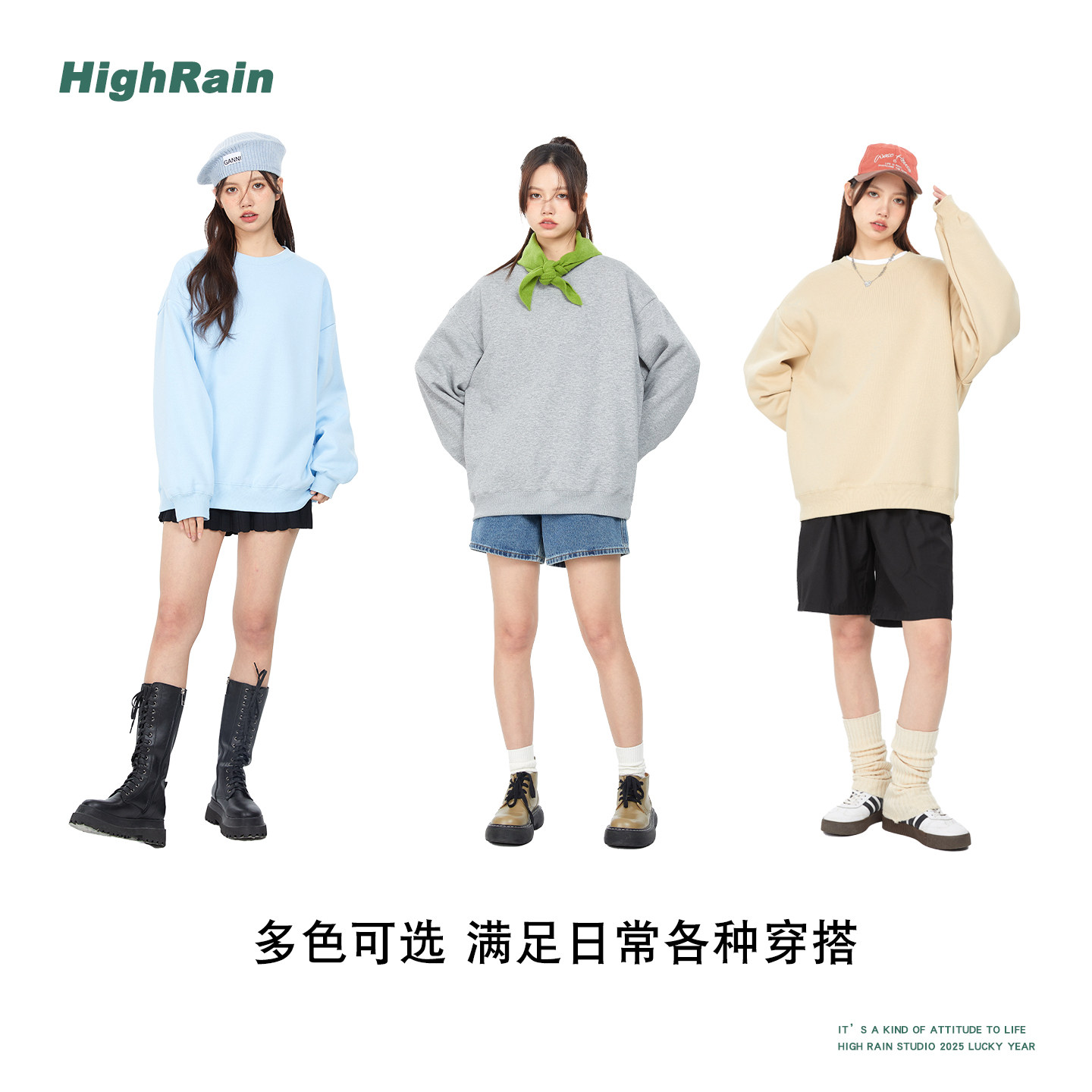 HIGH RAIN美式重磅圆领卫衣男女纯色简约款百搭情侣宽松长袖