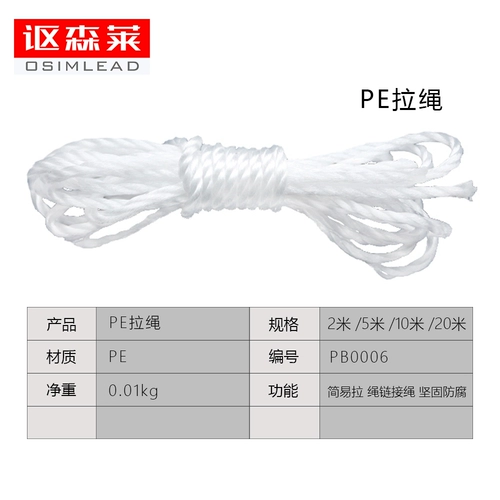 Белый износостойкий уличный брезент на шнурке, 7мм, из полиэстера, 1.5м