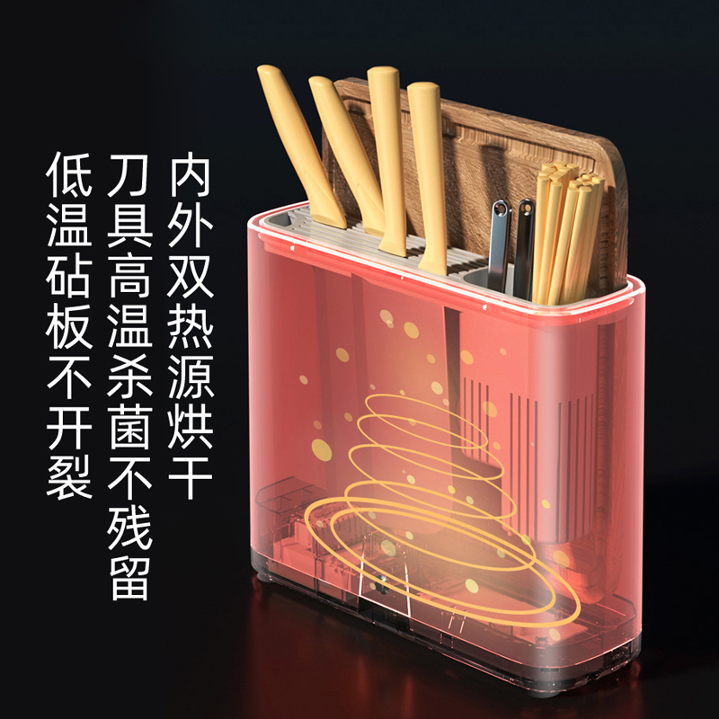 万事达刀具烘干器筷子消毒机紫外线菜板收纳盒砧板充电壁挂刀叉架 - 图1