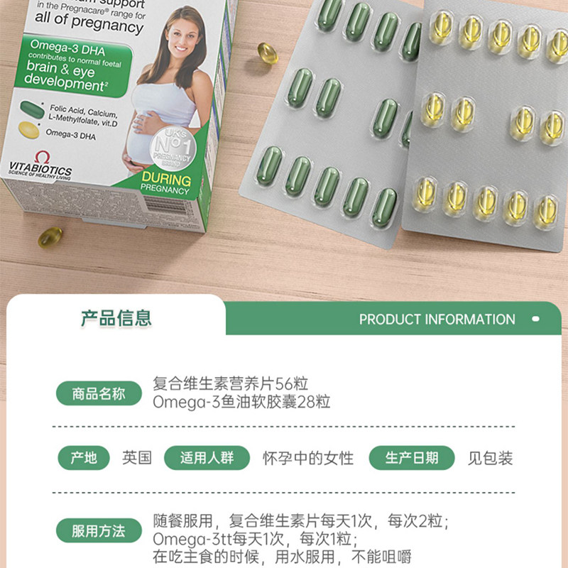 【自营】vitabiotics dha钙铁84叶酸 天猫国际自营全球超级店孕产妇DHA