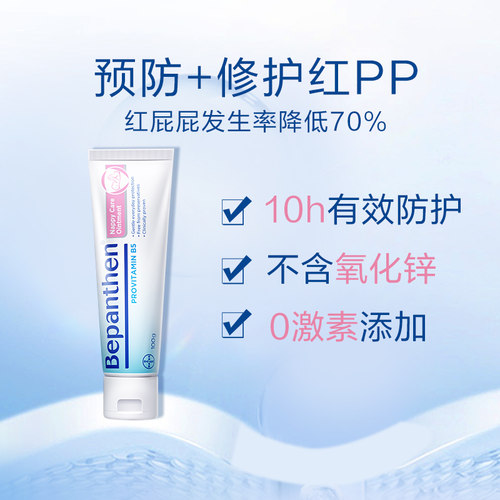 【自营】美德乐乳头羊脂膏 37g孕妇+贝乐欣B5婴儿护臀膏100g组合 - 图1