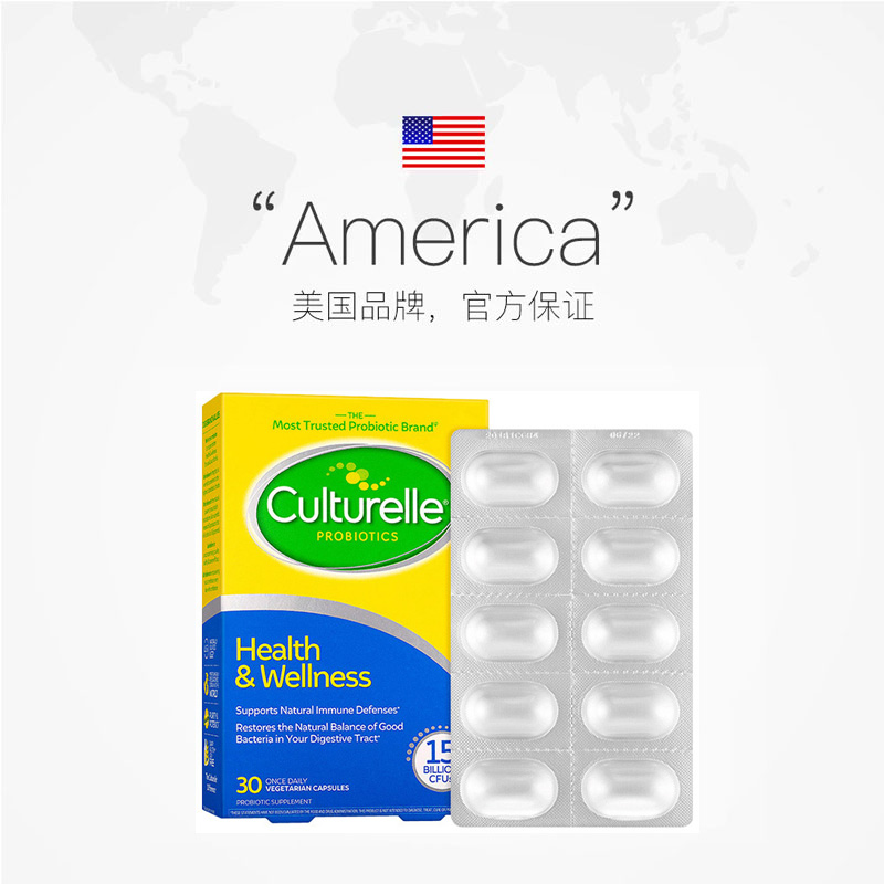 【自营】康萃乐益生菌肠胃肠道呵护大人调理养胃胶囊活性菌保健品