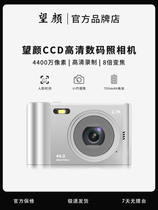 Watch Face Ccd Camera CCD Looking Face Brand Store Student Camera High Pixel Carry-on Small Digital HD Children