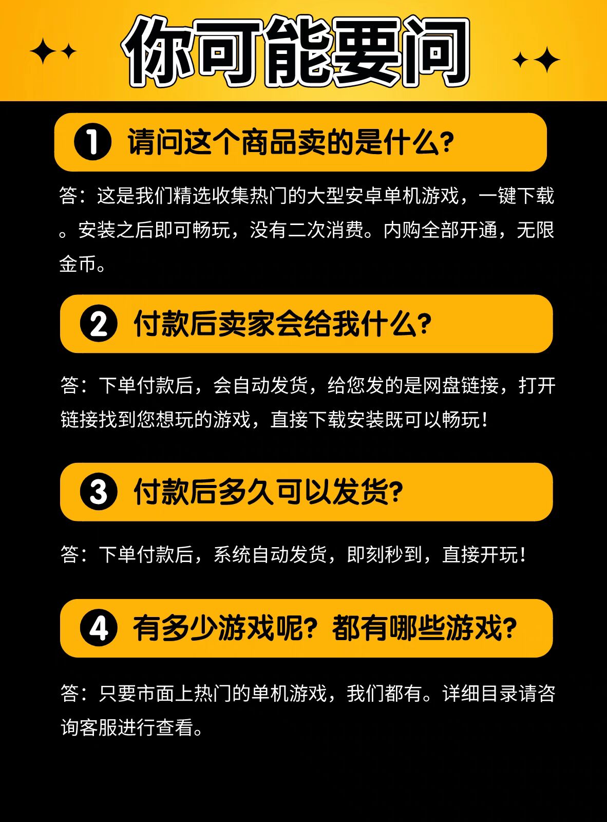 鸿蒙 平板 安卓手机单机游戏热门 10000+解锁内购版本中文gm手游 - 图3