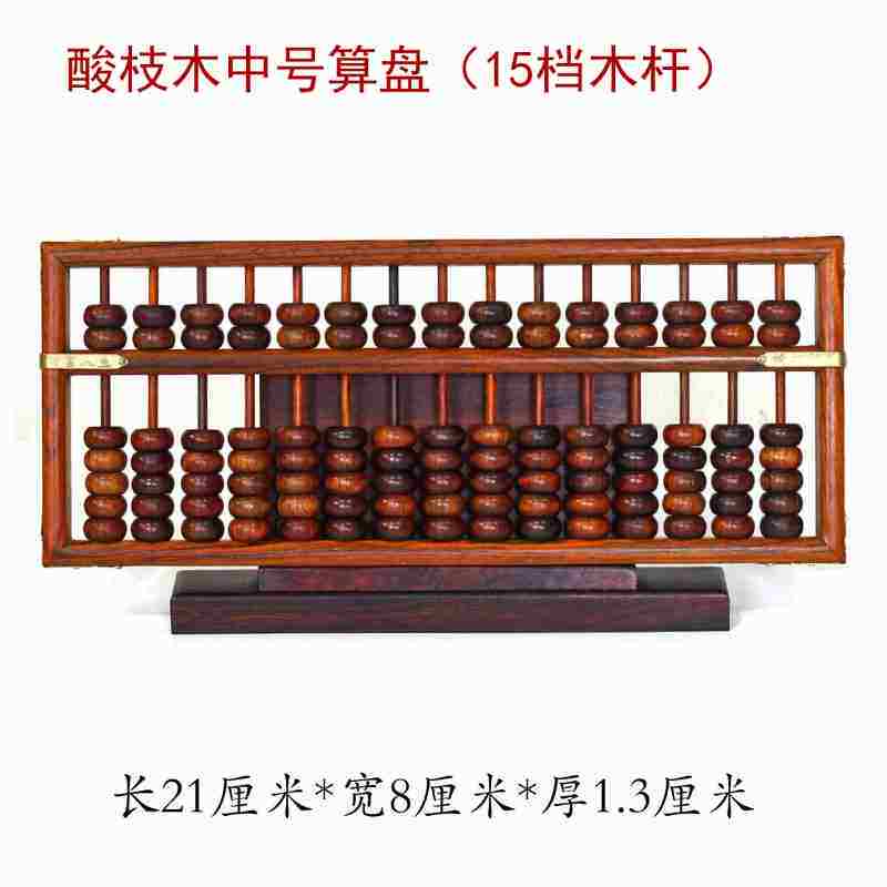 网红红木算盘老式13档15档带底座中式实木书房文房桌面摆件礼盒_虎窝淘