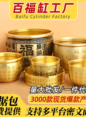 百福铜缸纯黄铜米缸聚宝盆摆件家居开业聚财小铜盆存钱罐高档礼品