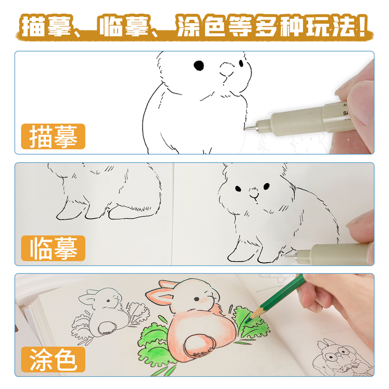 我爱画线稿可爱兔子描摹本幼儿童简笔绘画启蒙手绘描线本控笔铅笔画画素材图片美术卡通创意趣味教程书填涂色零基础自学入门插画