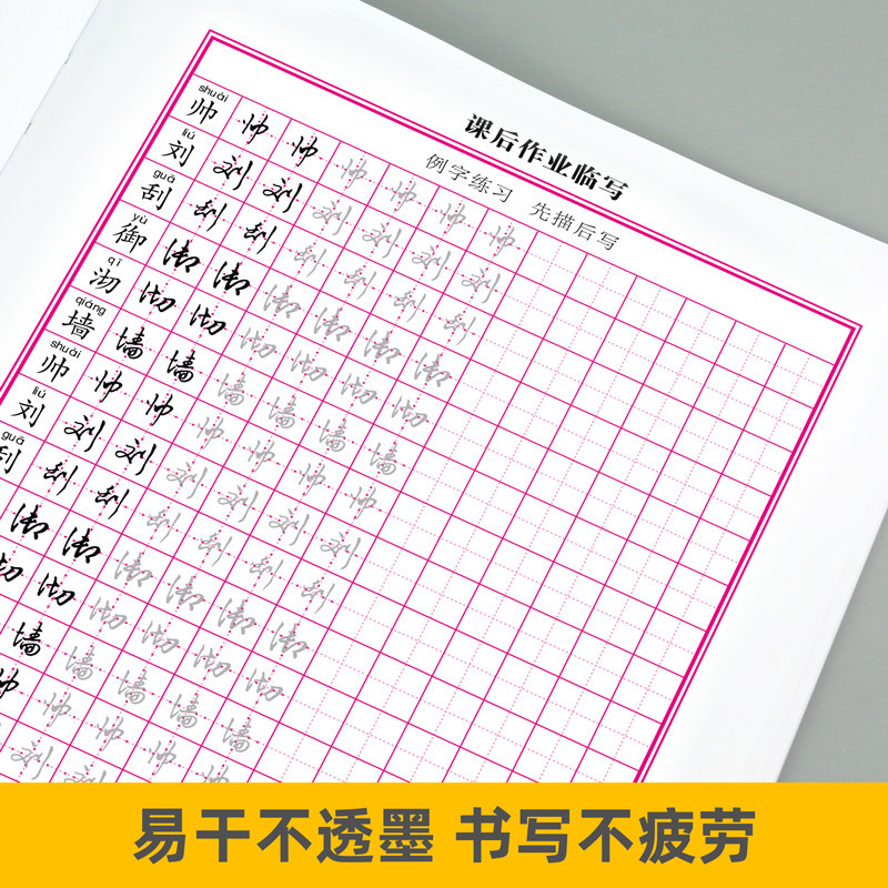 规范汉字行书硬笔书法常用字字帖教材行楷书入门基础训练速成教程练习规范汉字基础通用初学者公务员中小学生成人自学钢笔临摹大全,淘宝优惠券,粉丝福利购,淘宝优惠卷