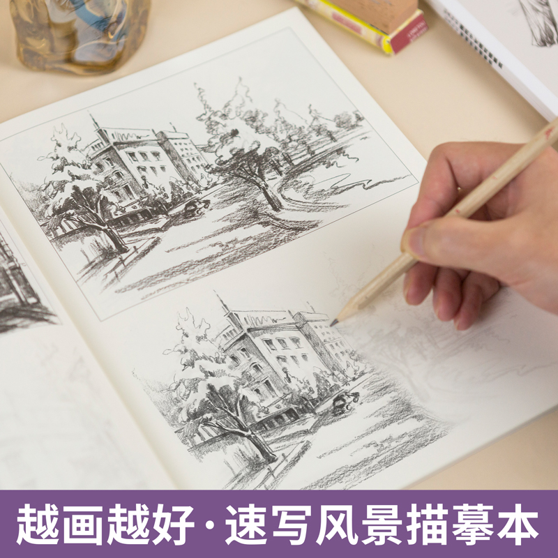 越画越好速写风景描摹本控笔训练素描建筑手绘钢笔临摹写生素材画册教程线描教学小景房屋园林景观铅笔画画初学者入门自学美术书-图0