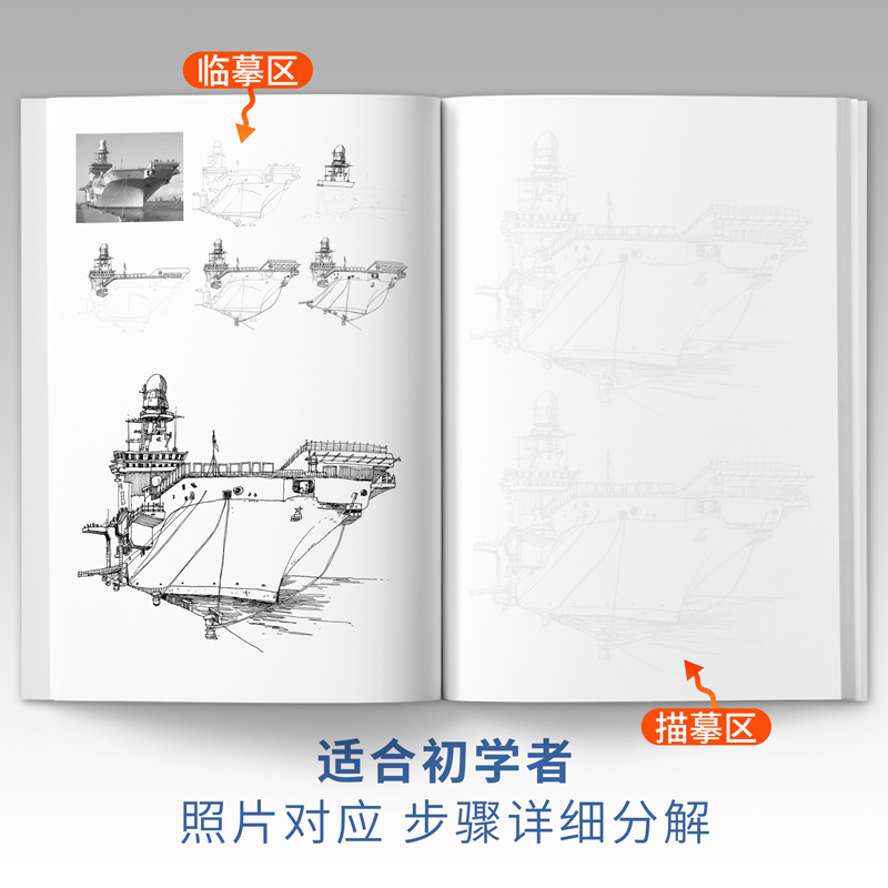 跟我画线稿枪械画册经典名枪现代战机航母战舰描摹本军用大炮陆军侦察车火炮兵器军事科普漫画少儿男孩学生素描临摹手绘学画画教程 - 图2