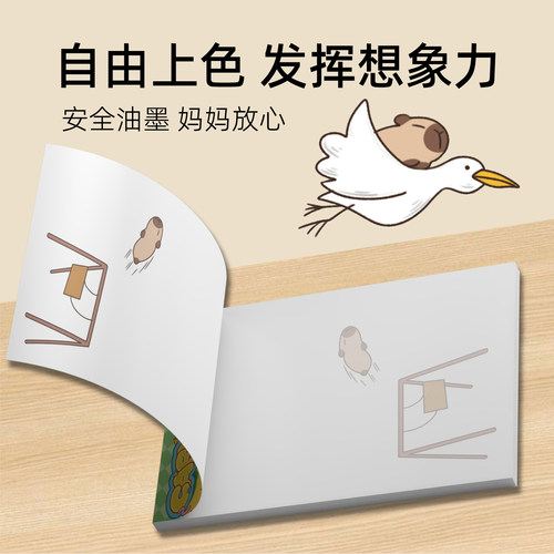 卡皮巴拉capybara手翻书临摹连环画32k素描水豚加厚填色本160页jellycat周边手翻画教程水豚君儿童礼物跳水篇垂钓篇小朋友兴趣画本 - 图2