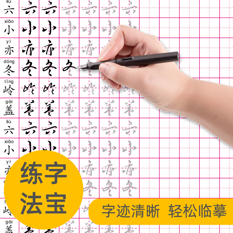 规范汉字行书硬笔书法常用字字帖教材行楷书入门基础训练速成教程练习规范汉字基础通用初学者公务员中小学生成人自学钢笔临摹大全,淘宝优惠券,粉丝福利购,淘宝优惠卷