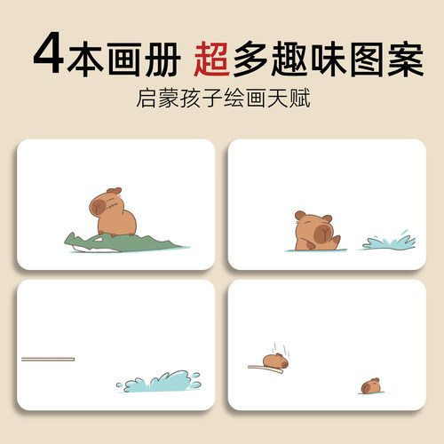 卡皮巴拉capybara手翻书临摹连环画32k素描水豚加厚填色本160页jellycat周边手翻画教程水豚君儿童礼物跳水篇垂钓篇小朋友兴趣画本 - 图1