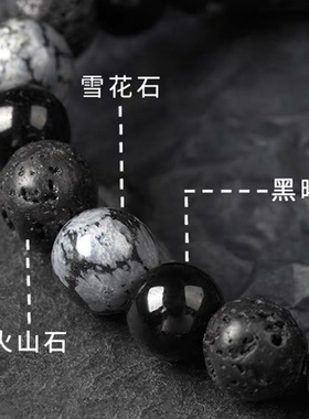 男士黑曜石轻奢小众手串手链男