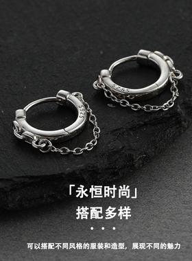 ins风925纯银耳环男潮流链条