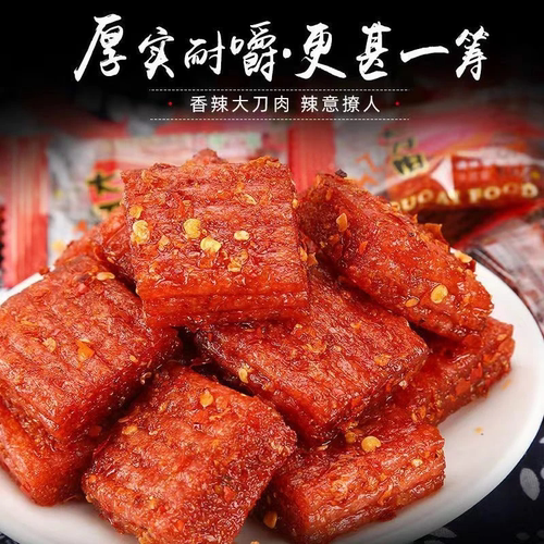 大刀肉辣条儿时经典90小卖部辣条零食辣疙瘩怀旧麻辣素食网红爆款 - 图0