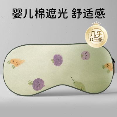 儿童眼罩睡眠专用遮光女童男孩3d立体学生午睡可爱睡觉护眼罩1347 - 图0