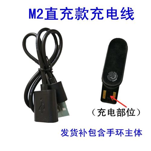 适用于优活M2/m3/m30/m3x运动手环充电器m3plus彩屏M3代智能手环M - 图1