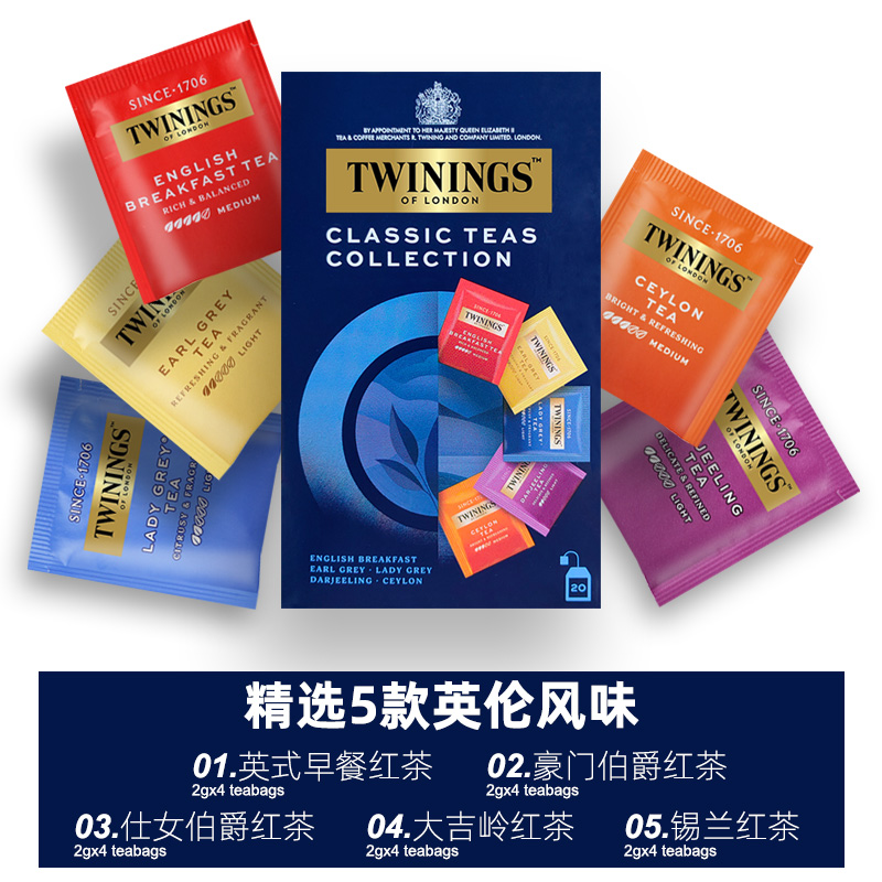 川宁TWININGS红茶精选伯爵早餐仕女大吉岭英式茶叶包组合临期可选