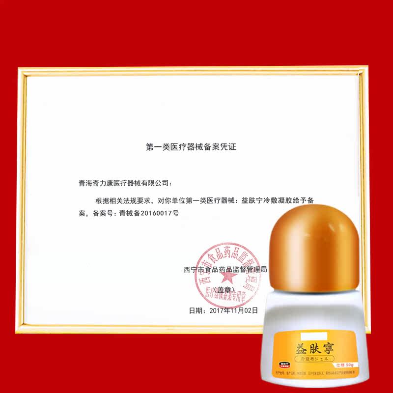 日本牛皮癣股癣手足癣膏药贴 顾仪保健理疗