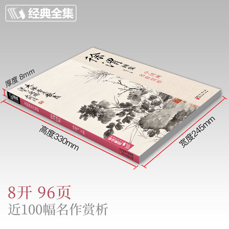 2册陈淳徐渭画集8开中国画临摹画册书籍写意泼墨水墨国画杂花图花鸟技法教材程高清临本册页 初学者花卉名作赏析鉴赏杨建飞主编,淘宝优惠券,粉丝福利购,淘宝优惠卷