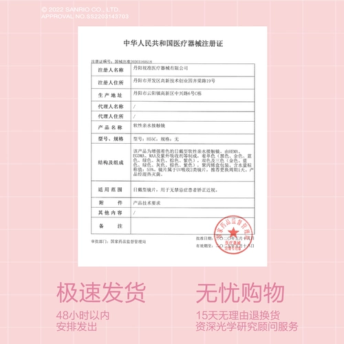 Cofance Sanrobes Sanrio Yugou Dog Beautiful Cupills управляет 30 Poly Pupil Cistenning Learing [Взяв 2 свободную стойку]