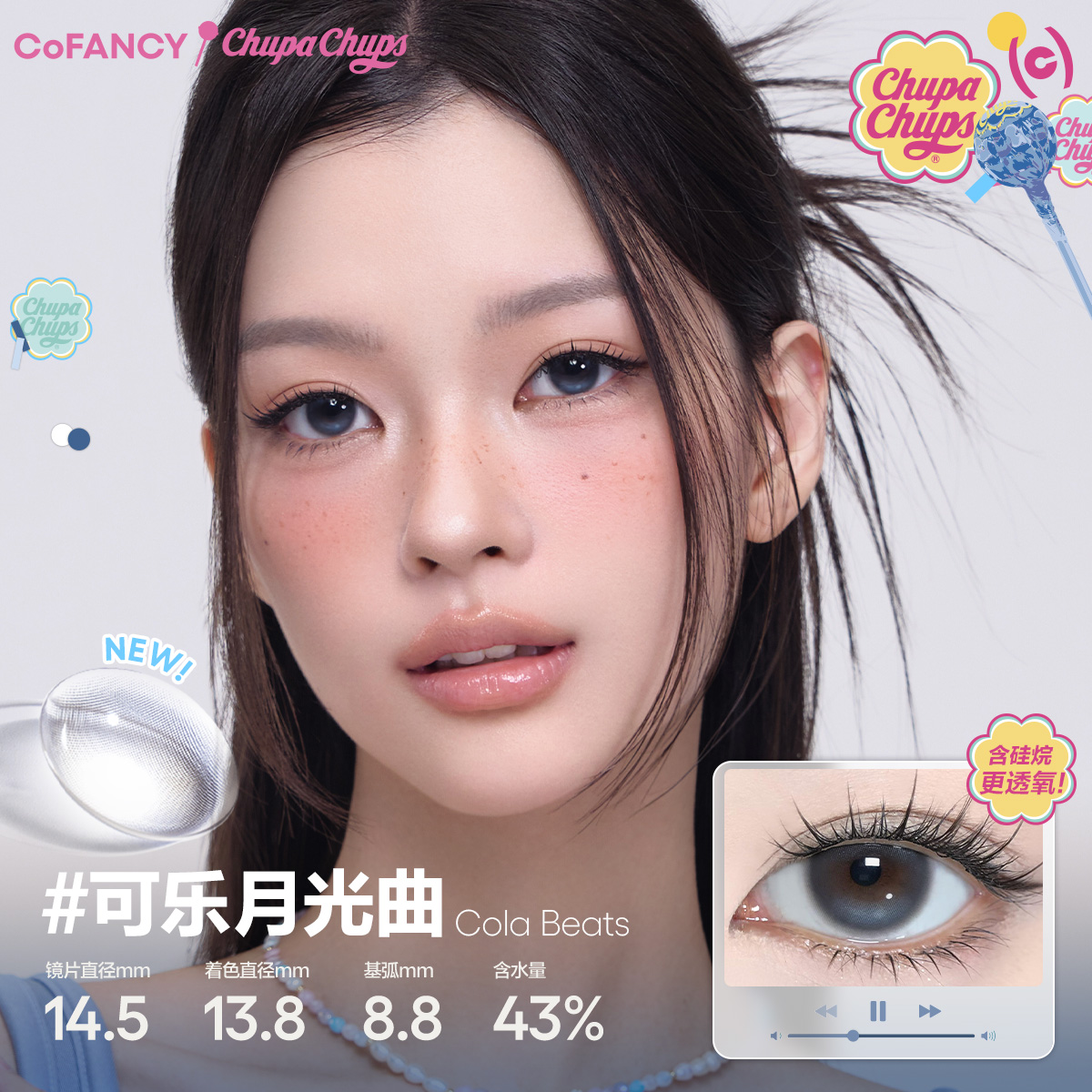 【蜜蜂惊喜社】COFANCY可糖珍宝珠10片美瞳日抛彩色隐形眼镜