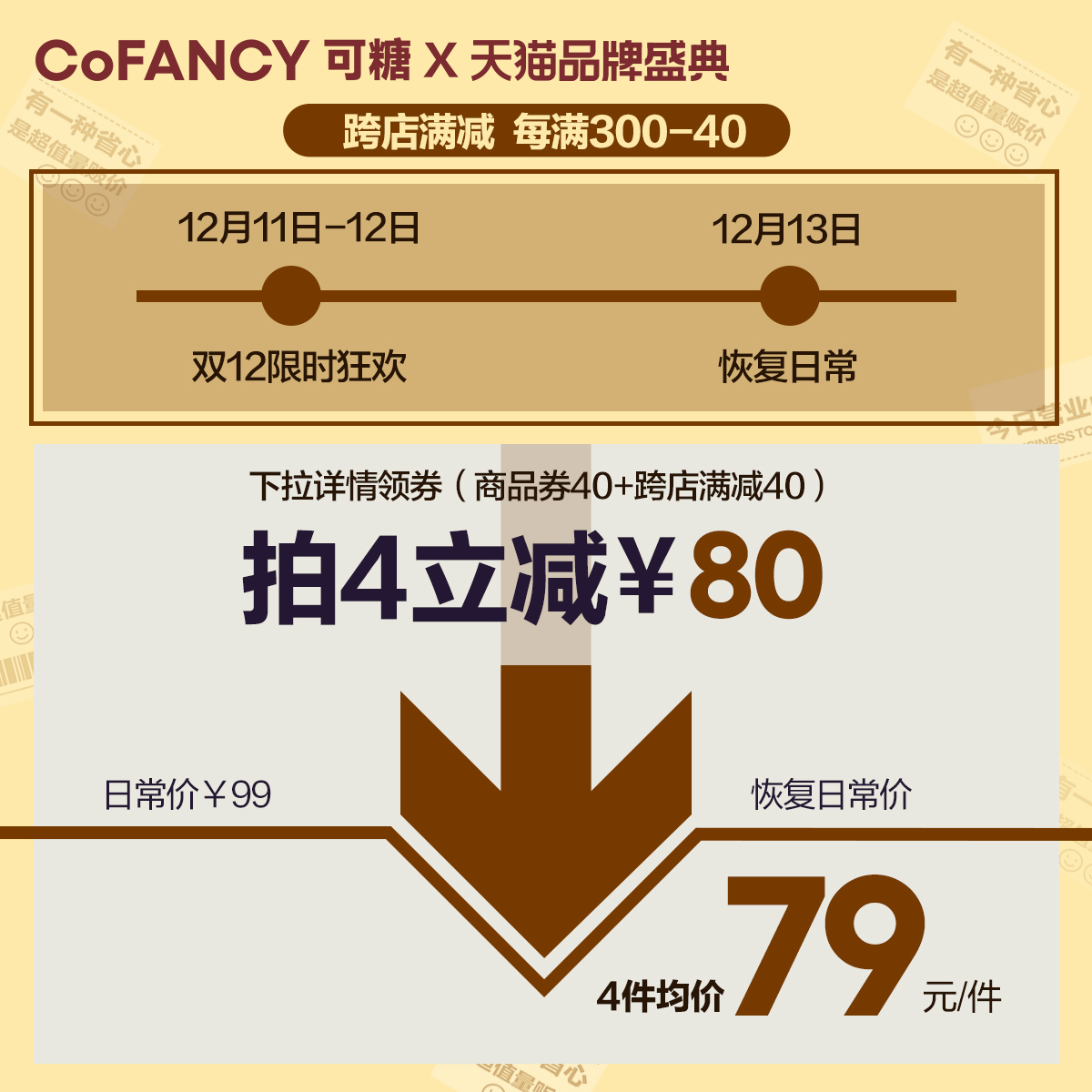 COFANCY可糖三丽鸥玉桂狗美瞳日抛10片彩色隐形眼镜近视镜大直径_隐形眼镜_护理液 第2张