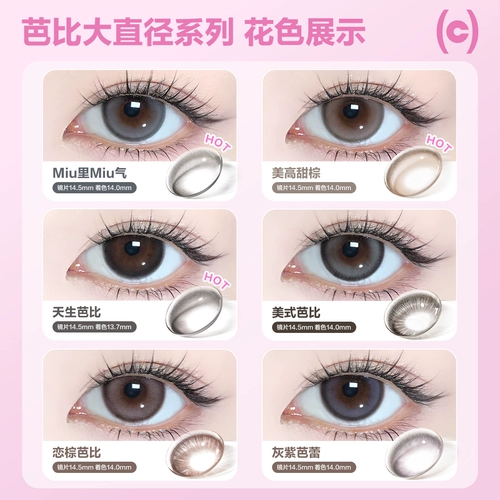 Новый! Cofancy Candy Treasure Pearl